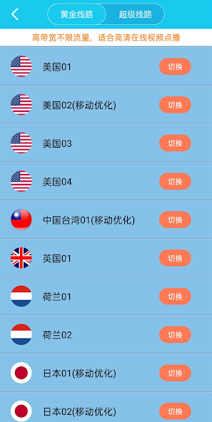 黑旋风加速官网下载android下载效果预览图