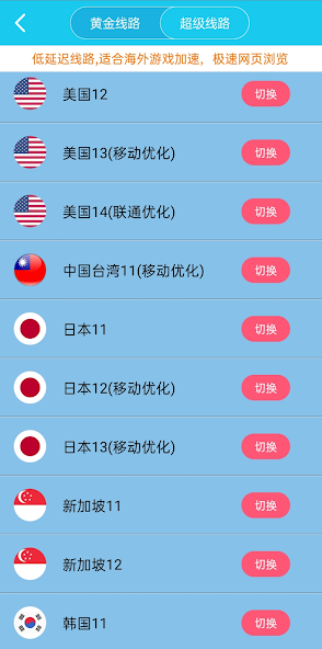 黑旋风加速官网下载android下载效果预览图